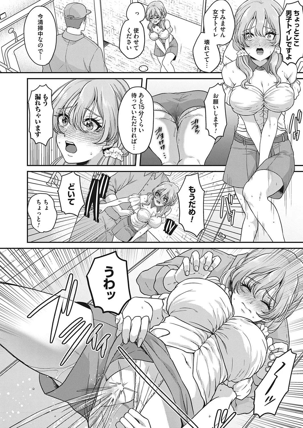 Kono-saki, yūryō kaiin genteidesu Omorashi dōga purode yūsu page 8 full