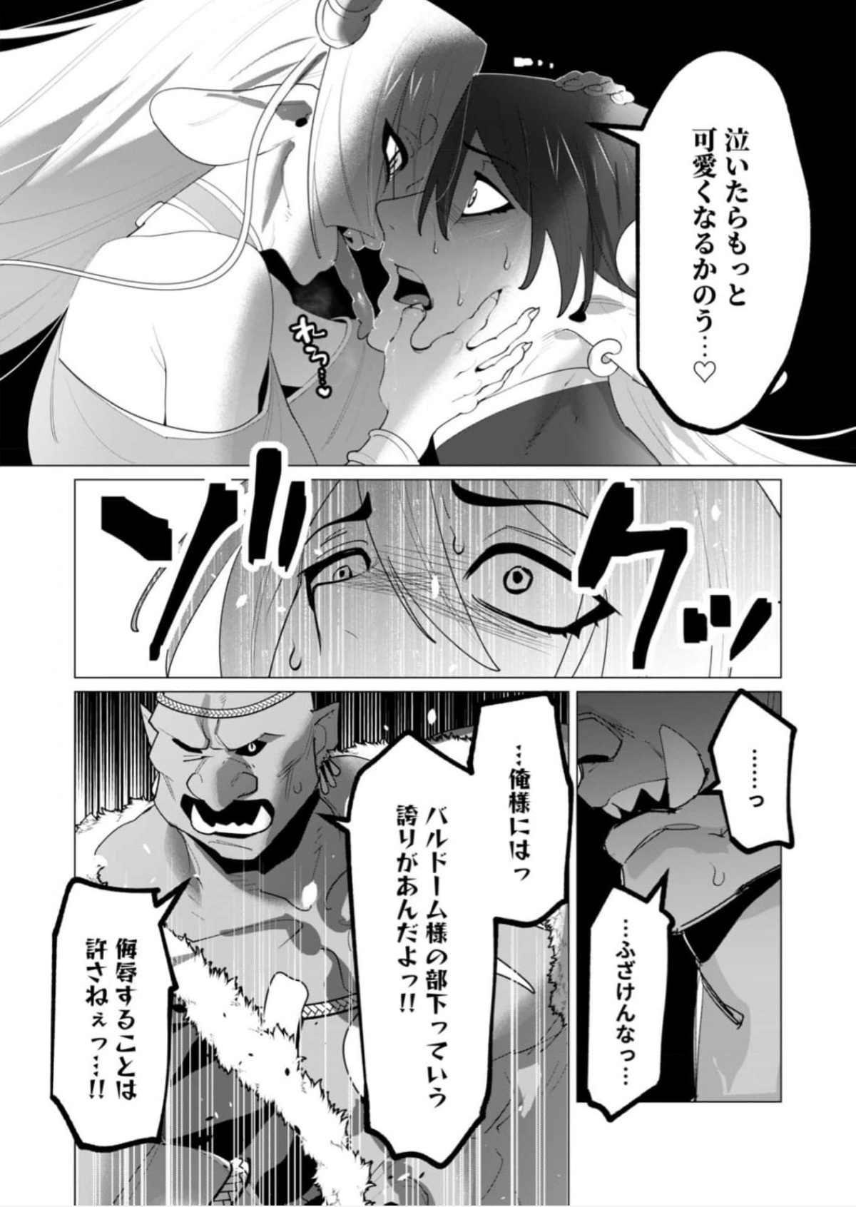 Yuusha-sama wa Houshuu ni Hitozuma wo go Kibou desu chapter 25 raw page 10 full