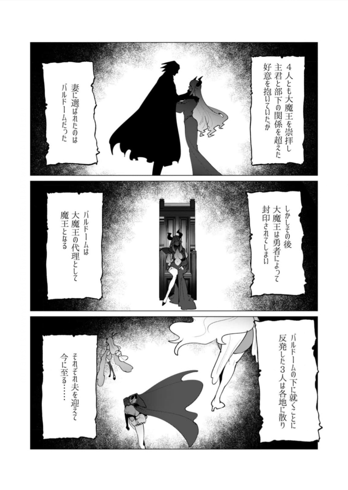 Yuusha-sama wa Houshuu ni Hitozuma wo go Kibou desu chapter 25 raw page 3 full