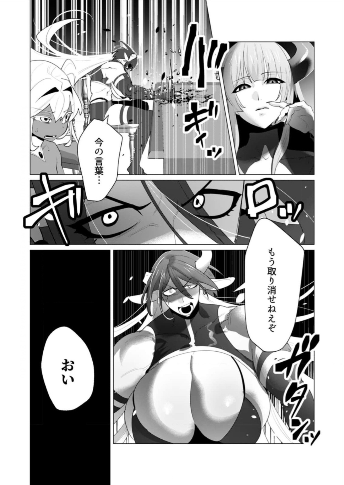 Yuusha-sama wa Houshuu ni Hitozuma wo go Kibou desu chapter 25 raw page 6 full