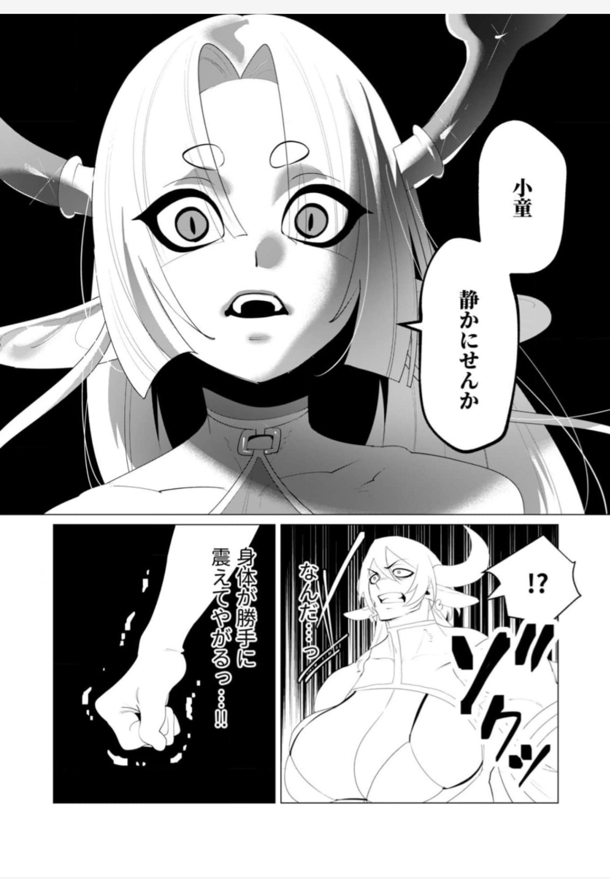 Yuusha-sama wa Houshuu ni Hitozuma wo go Kibou desu chapter 25 raw page 7 full