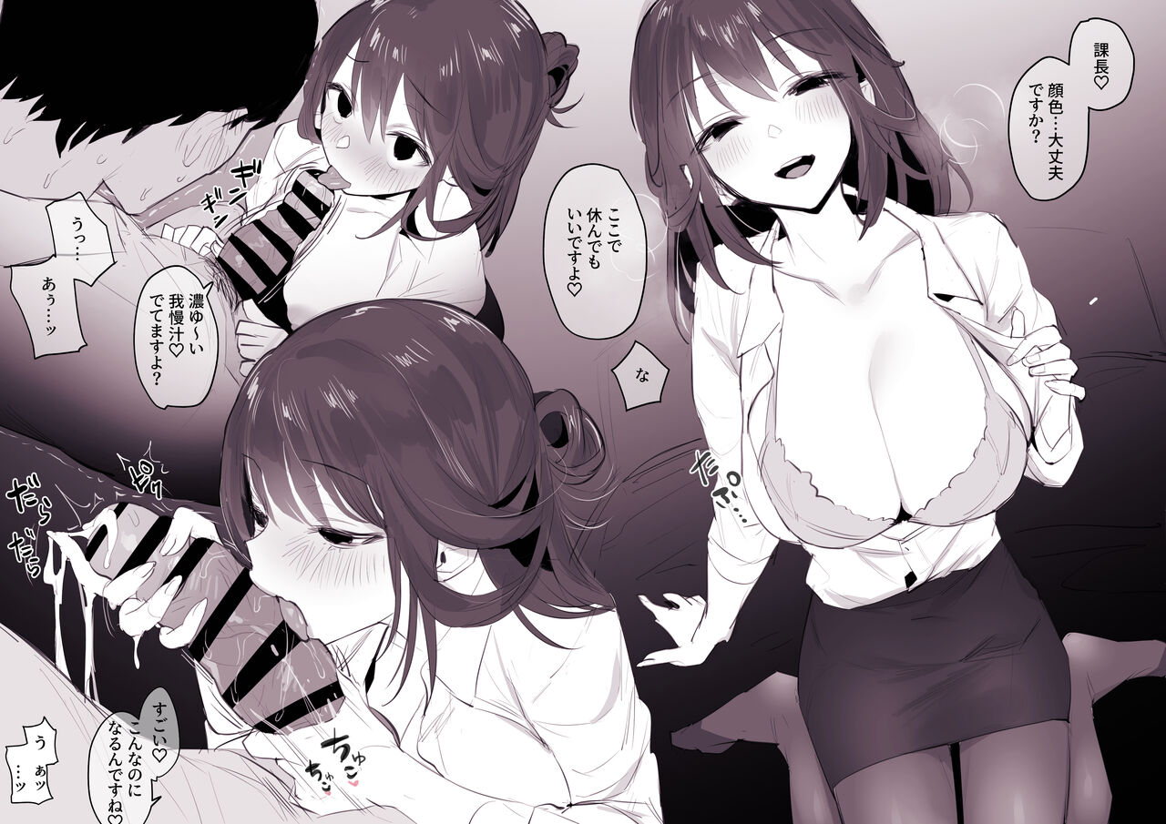 Joushi ni Seiryokuzai o Moru Shinsotsu no Ko page 4 full