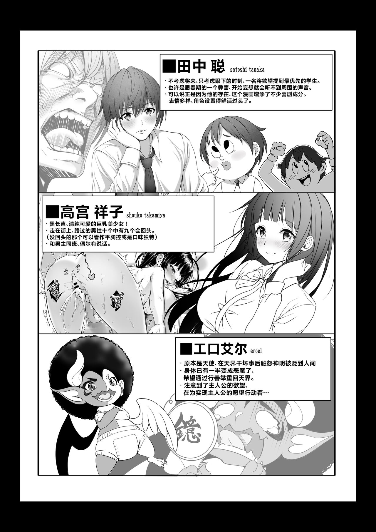 Toumei Ningen ni Natta Ore 2, Kondo wa Gakuen de Yaritai Houdai page 3 full