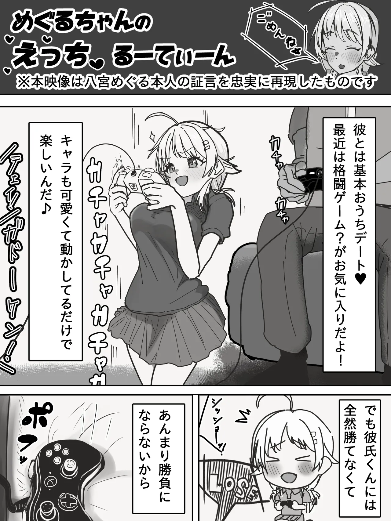 シャニマスインタビュー本（仮） 準備３ page 1 full