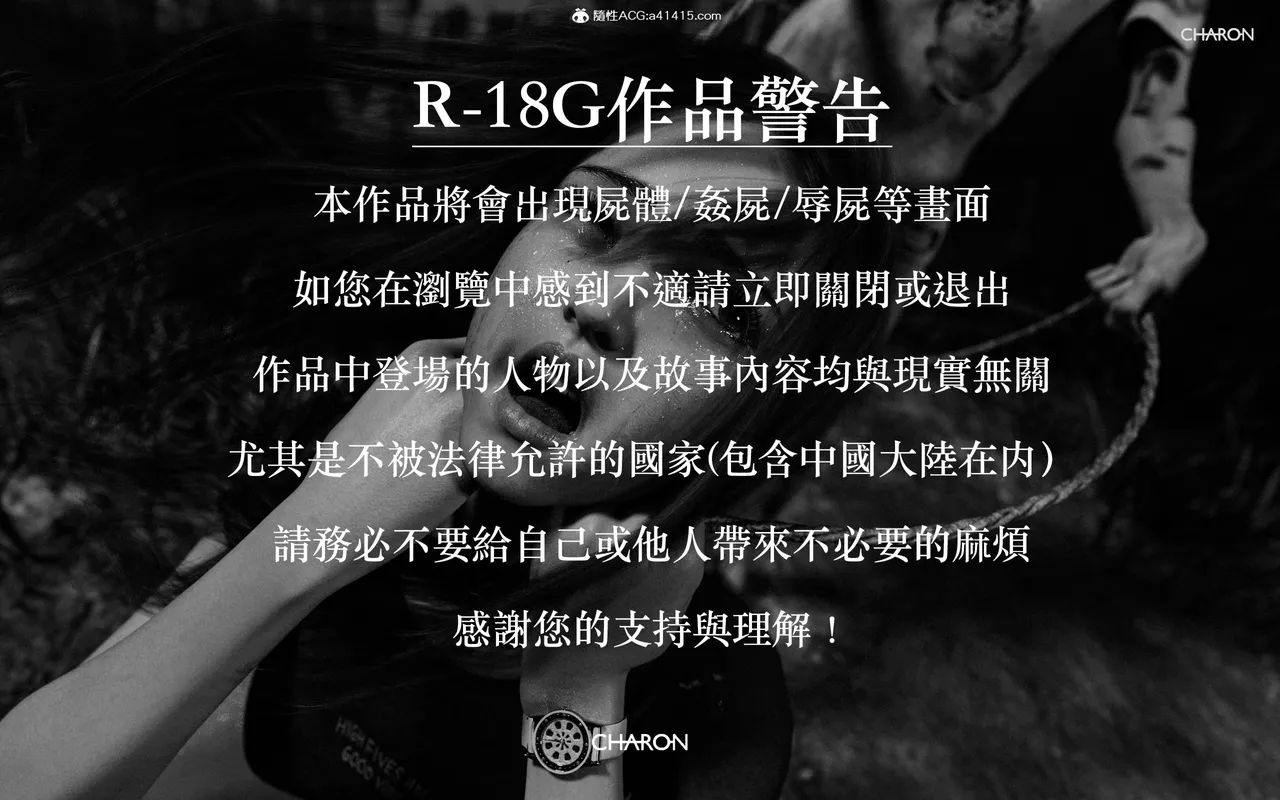 狩獵：仲夏之夢 page 3 full