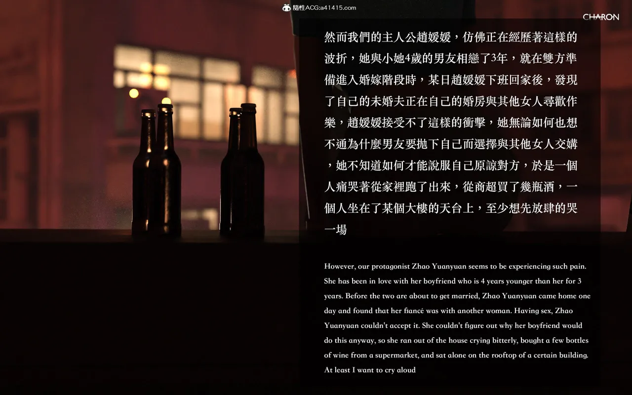 狩獵：仲夏之夢 page 8 full