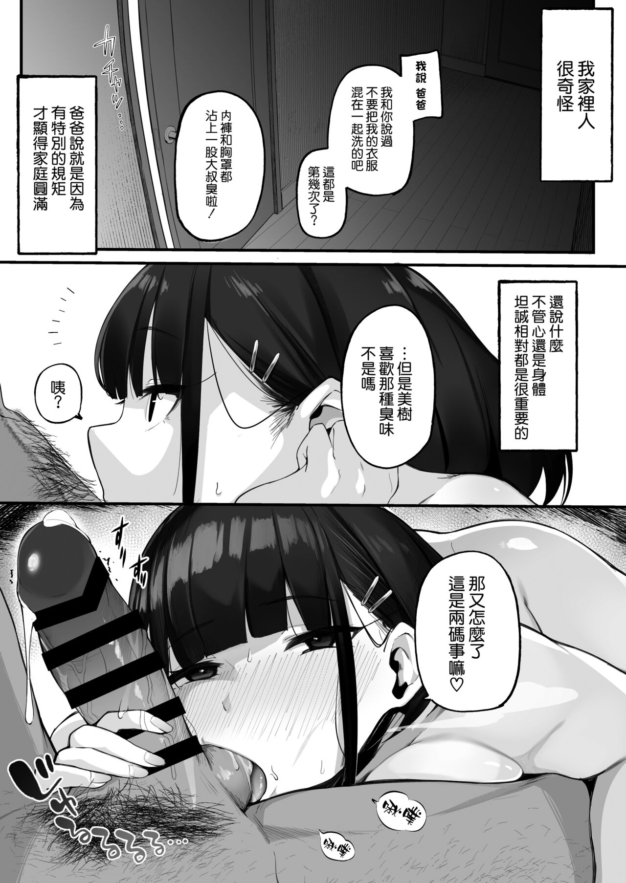 Boku to Gasatsu na Onee no Seiyoku Shori Seikatsu ~Onee-chan ni Katetara Ninshin Kakugo de Nama Ecchi Hen~ page 8 full
