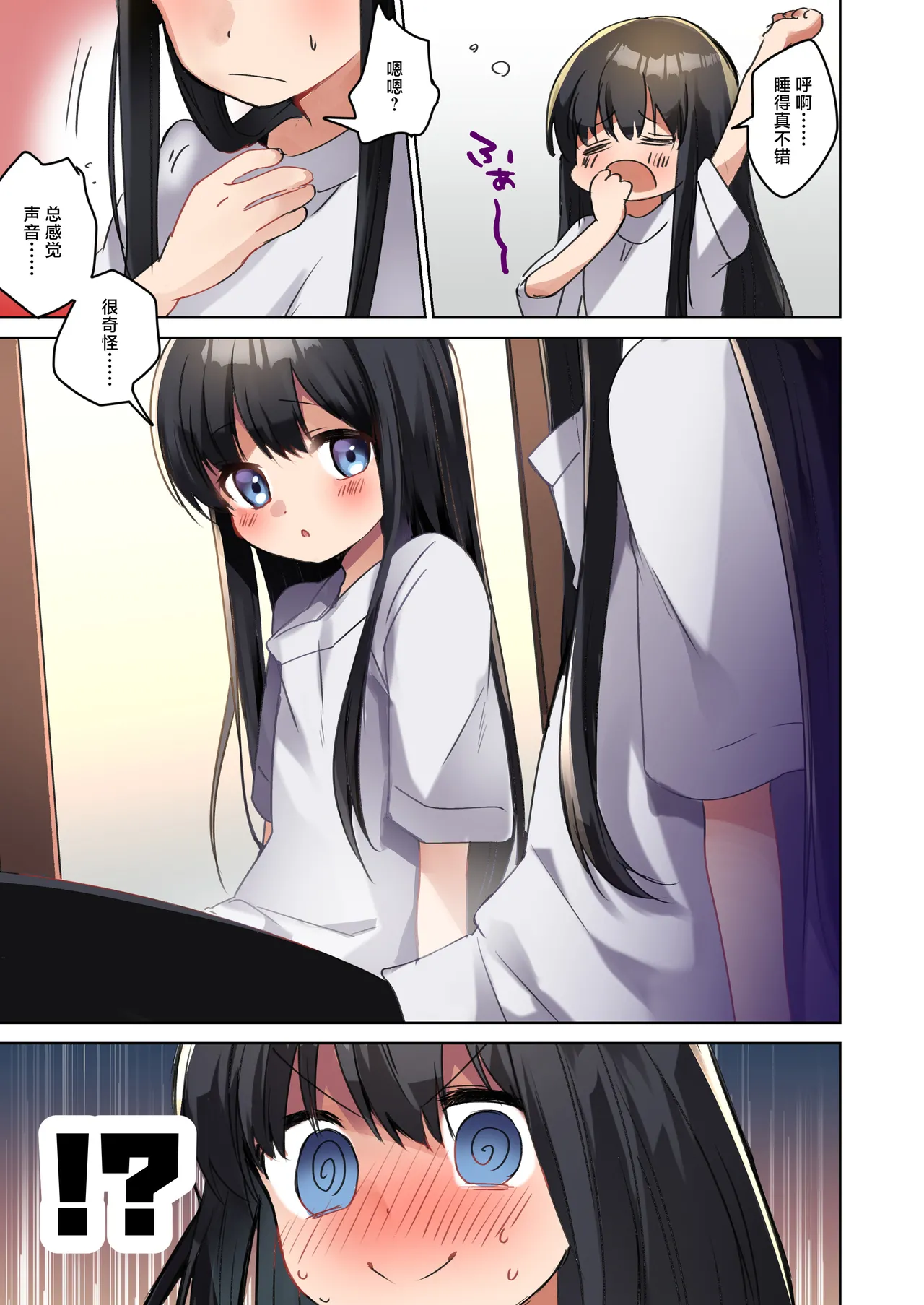 Bishoujo Mangaka ga Bishoujo ni Natte Bishoujo ni H na Koto o Sareru Hanashi | 美少女漫画家变成美少女之后被美少女雷普了 page 7 full