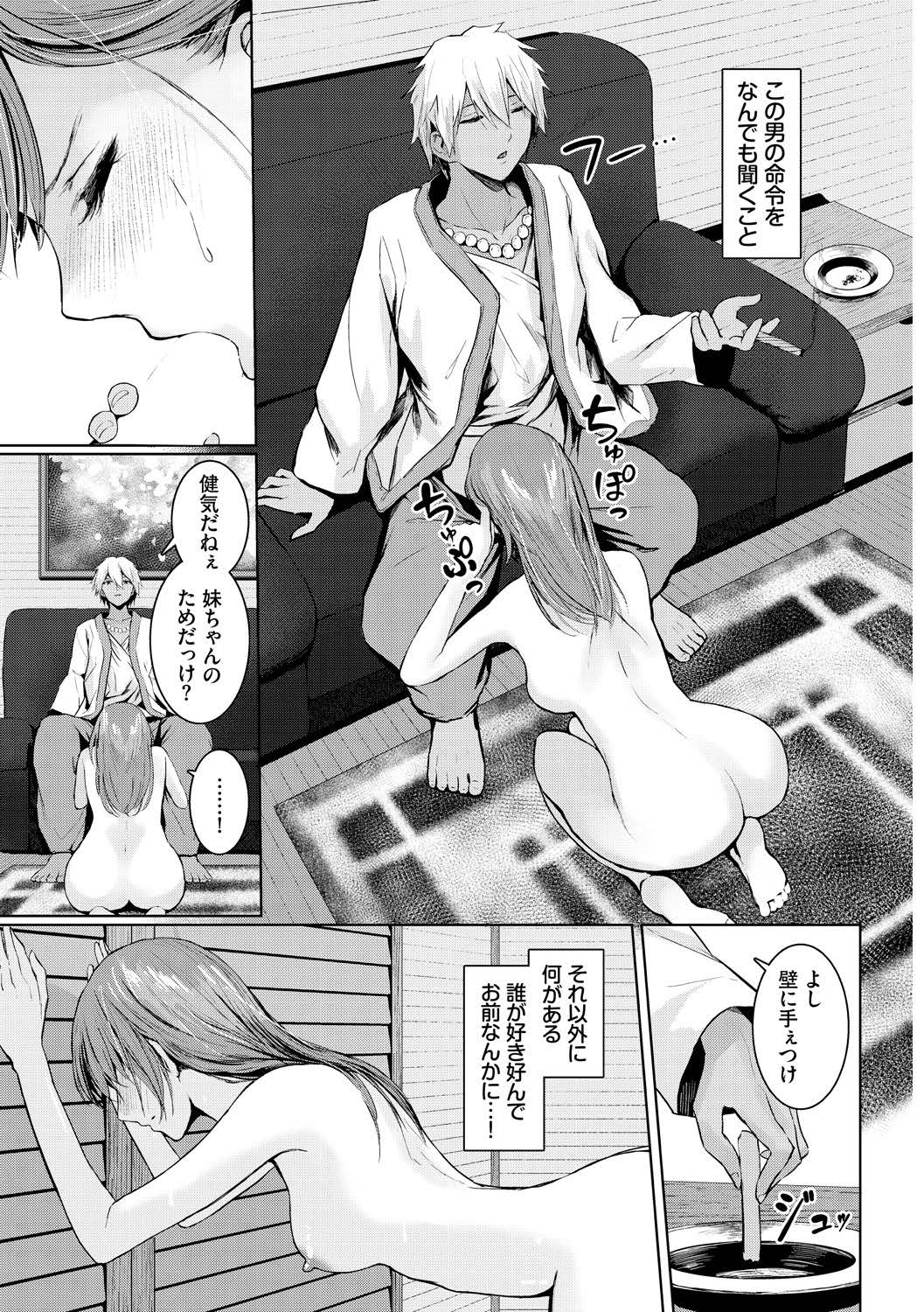 Mesu o Chi Fantazumu page 5 full