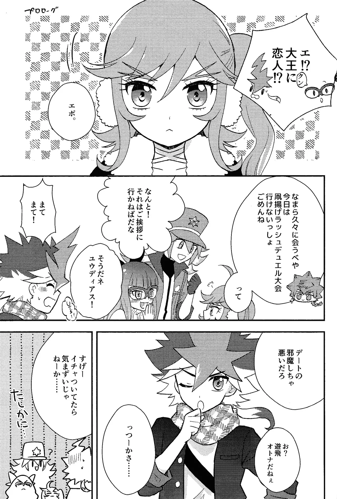 Shibareru seiun itoshi anata page 2 full