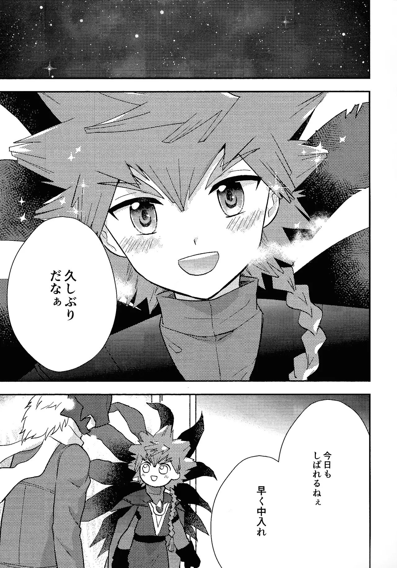 Shibareru seiun itoshi anata page 4 full