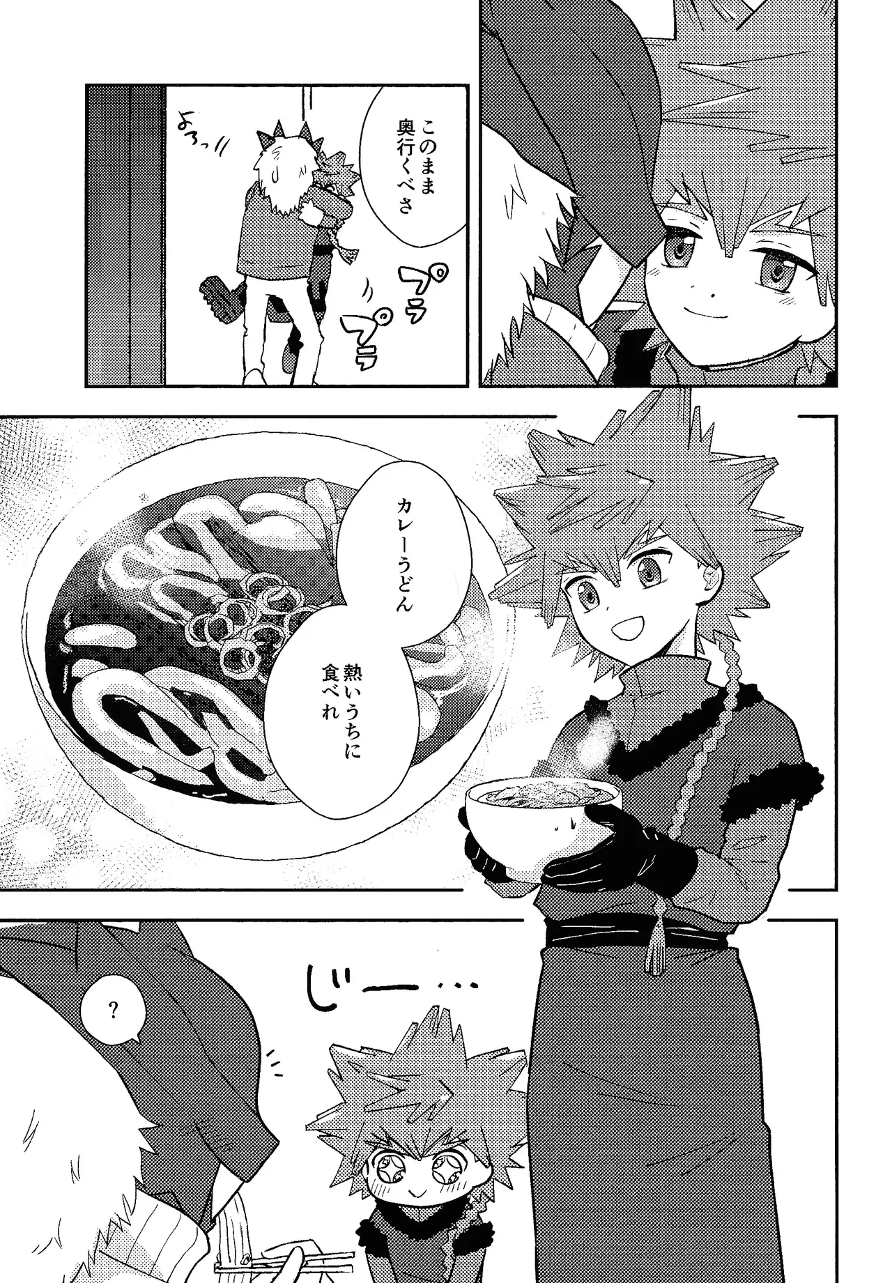 Shibareru seiun itoshi anata page 6 full