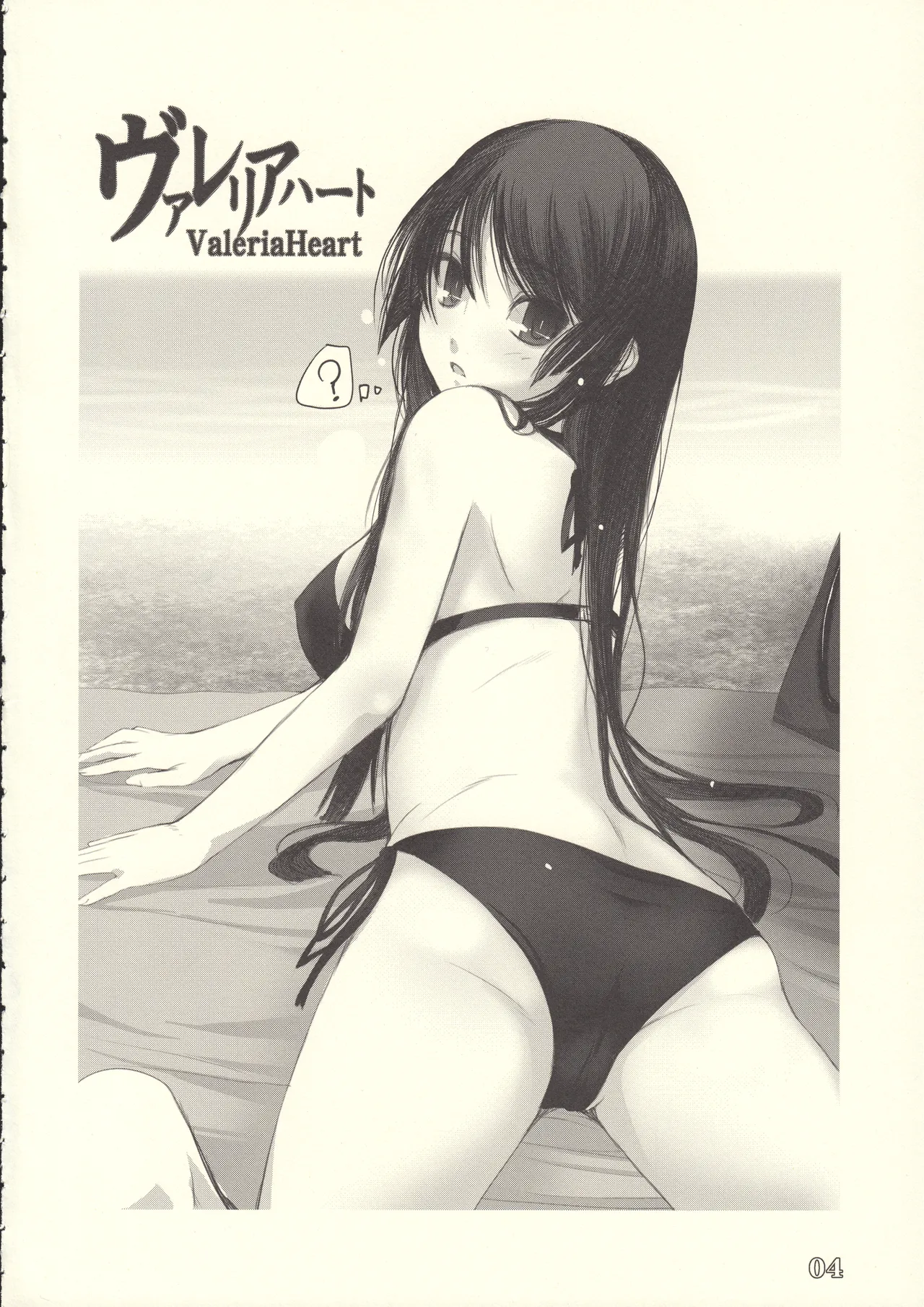 Valeria Heart Alem-Gakan no rakugakibon-11 page 3 full