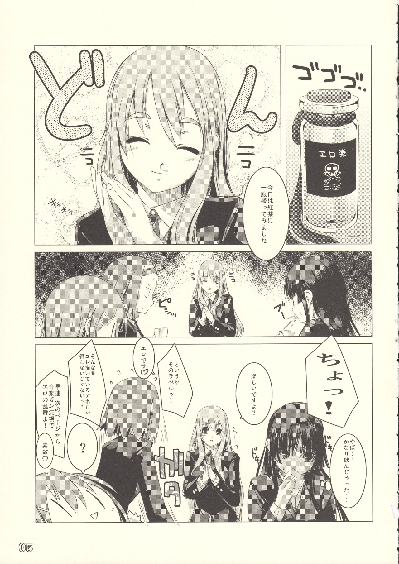 Valeria Heart Alem-Gakan no rakugakibon-11 page 4 full