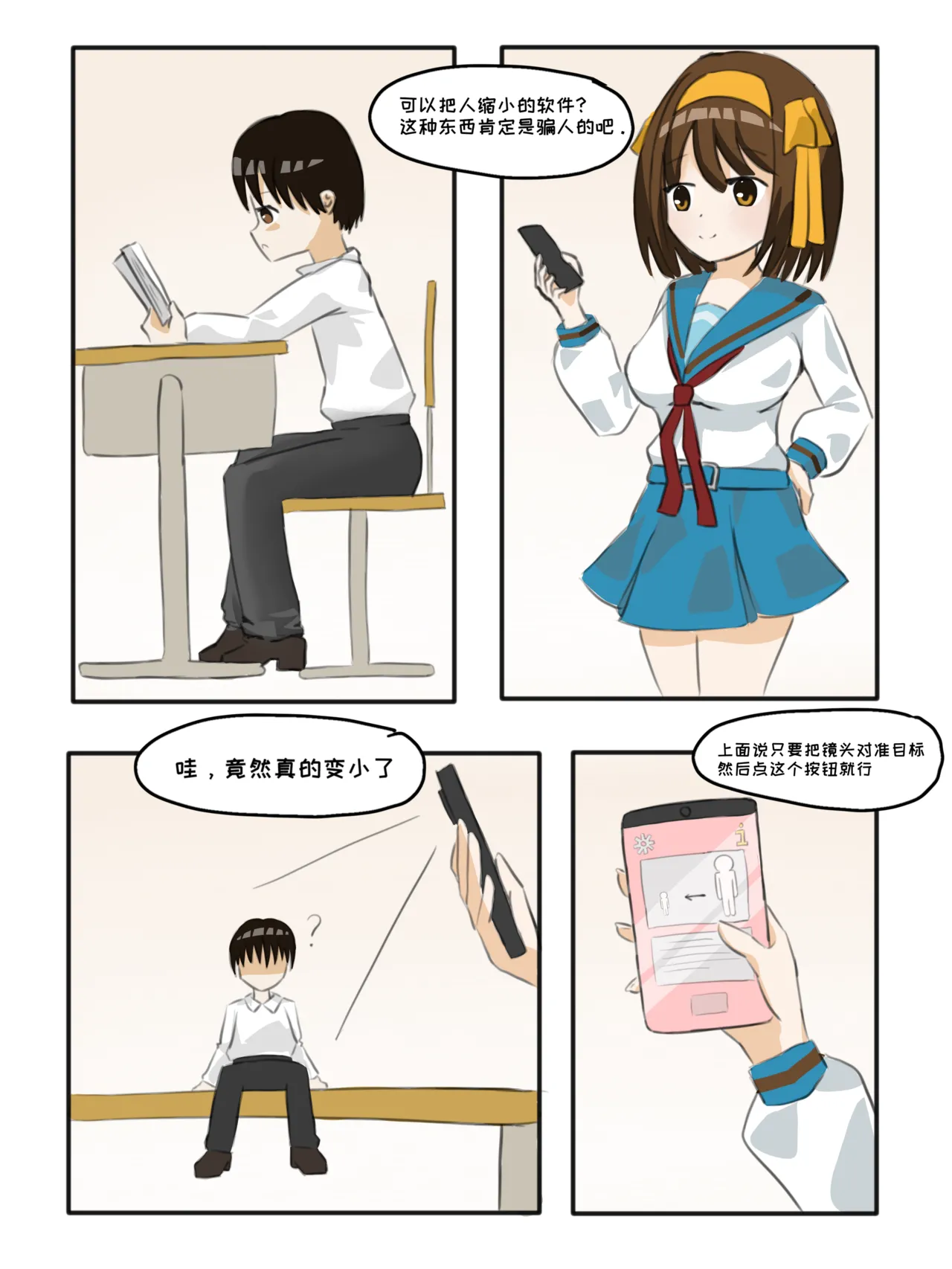 Suzumiya Haruhi vore page 4 full