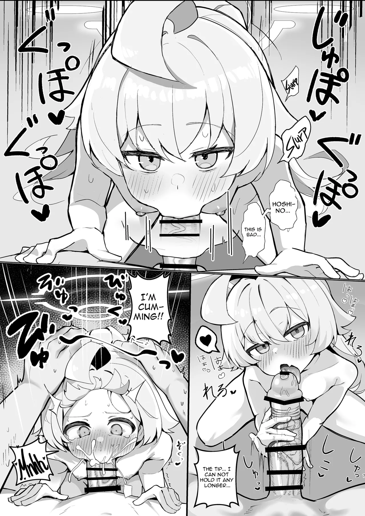 Hoshino Ochiru | Falling Star page 7 full