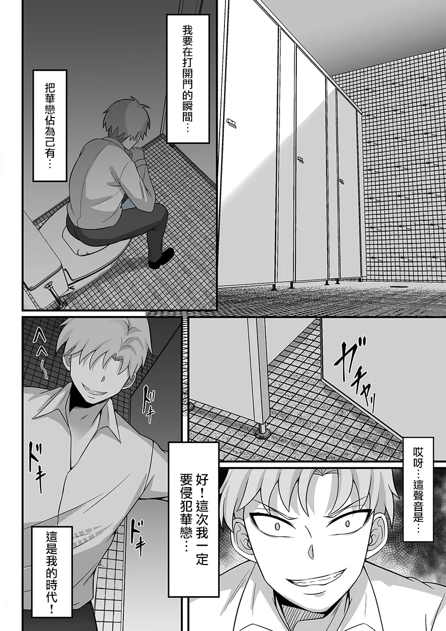 Ore no Joukyou Seiseikatsu 10-11 "Karen to Shizuru Hen" page 5 full