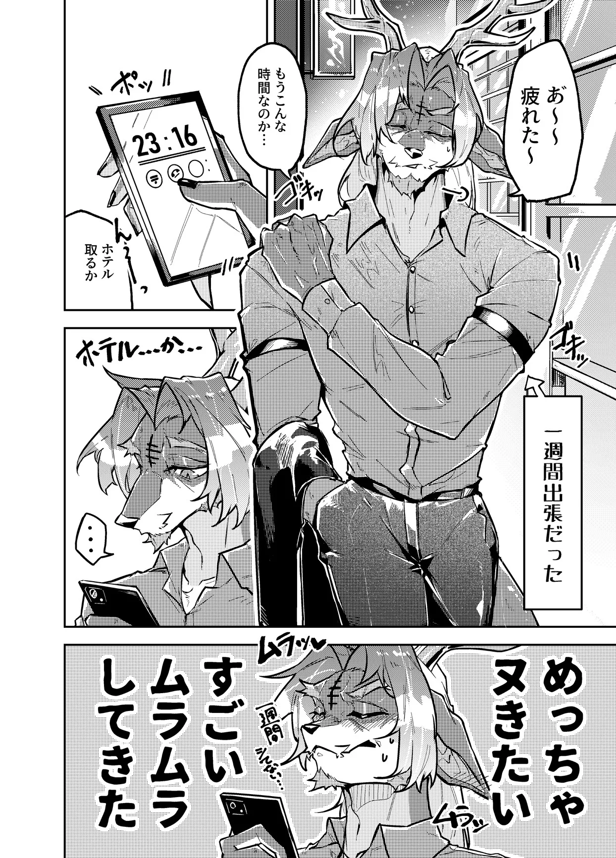 minu kairaku page 4 full