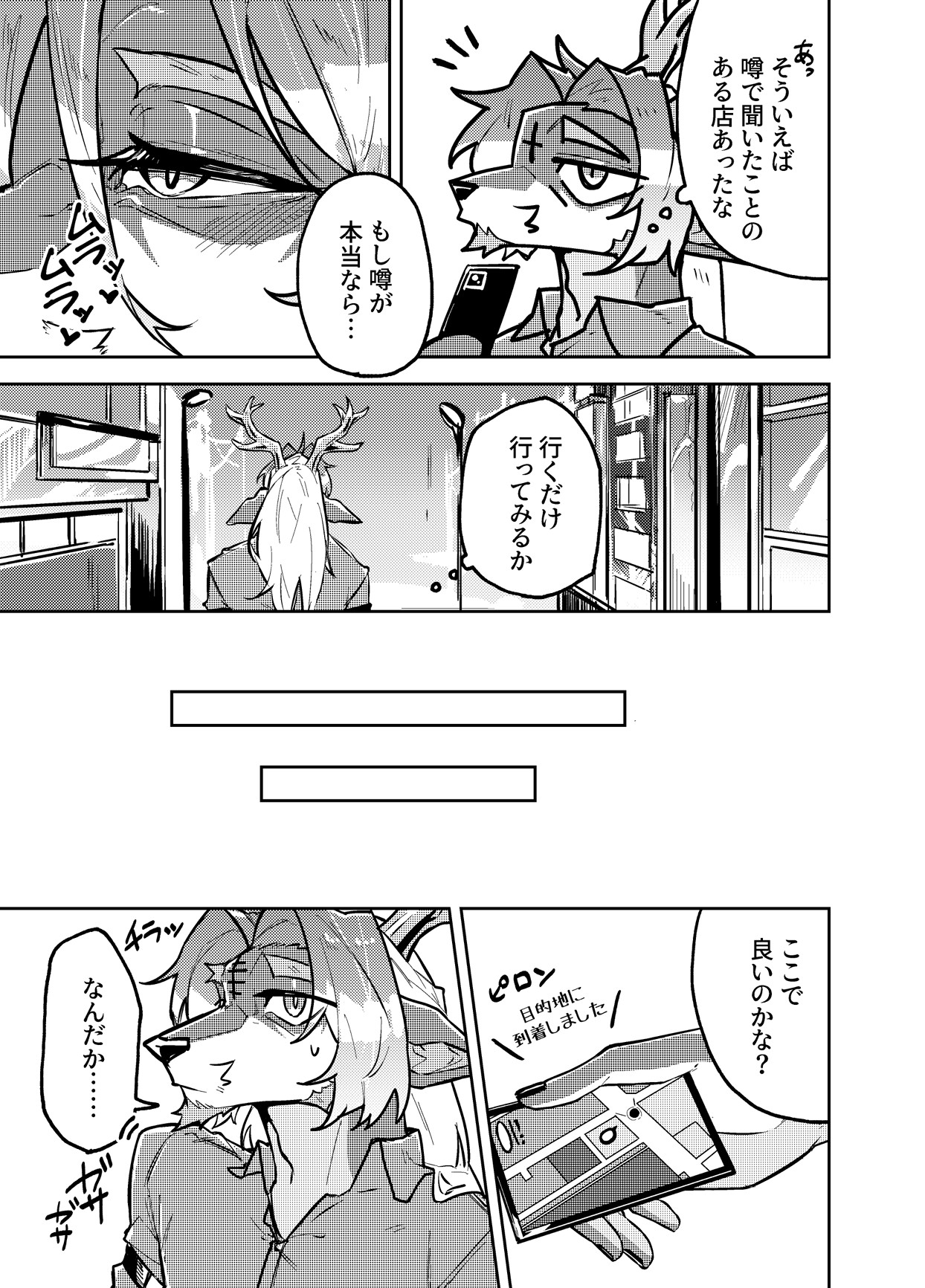 minu kairaku page 5 full