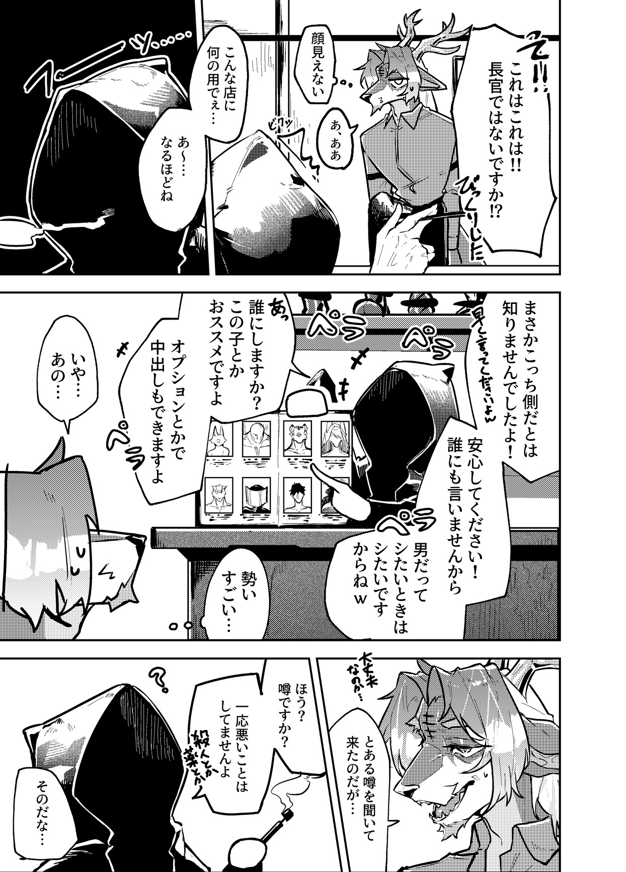 minu kairaku page 7 full