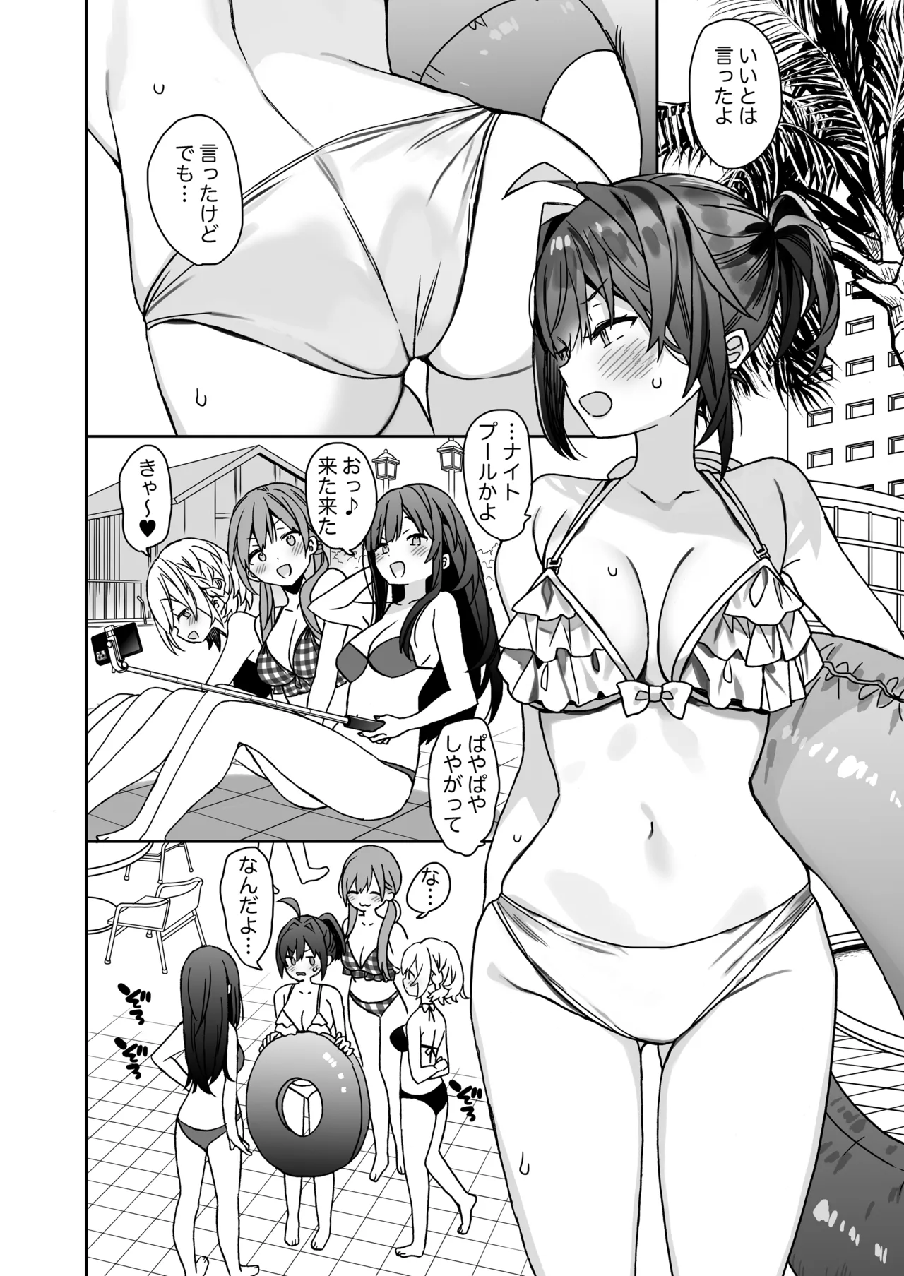 Nyotaika Shita Ore no Tadareta Gakusei Seikatsu IF page 7 full