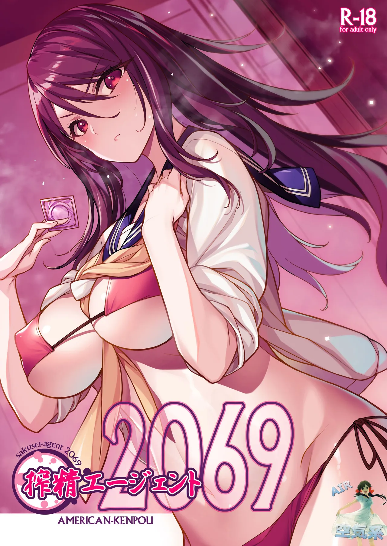 Sakusei Agent 2069 page 2 full