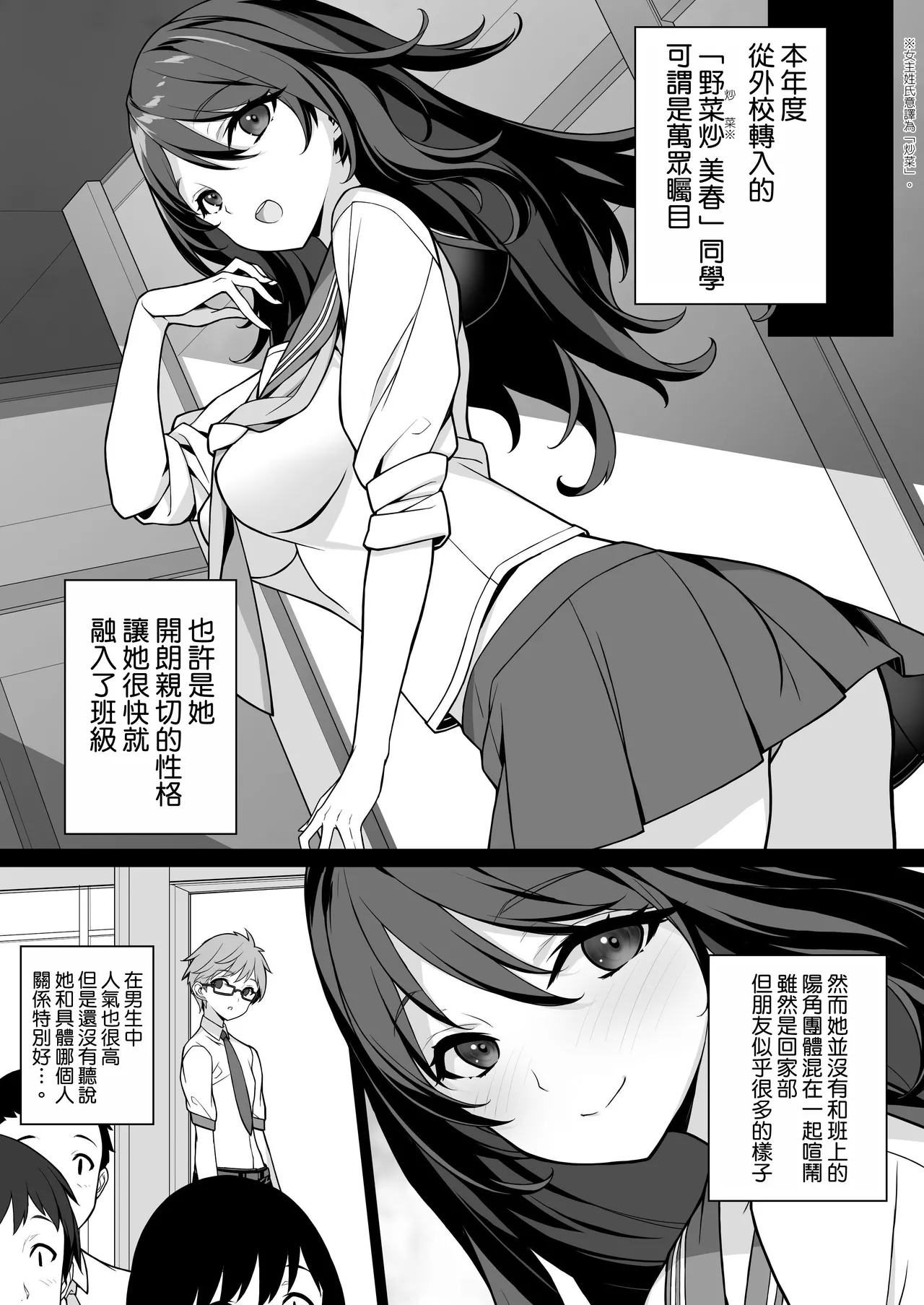 Sakusei Agent 2069 page 4 full