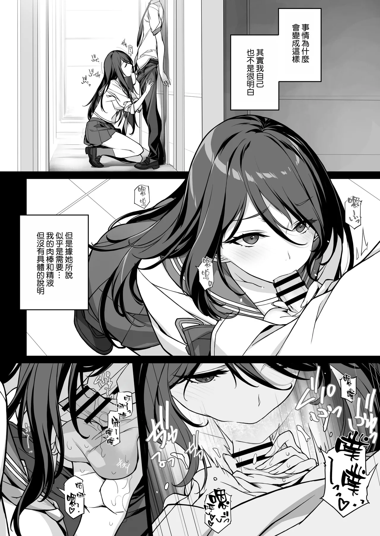 Sakusei Agent 2069 page 6 full