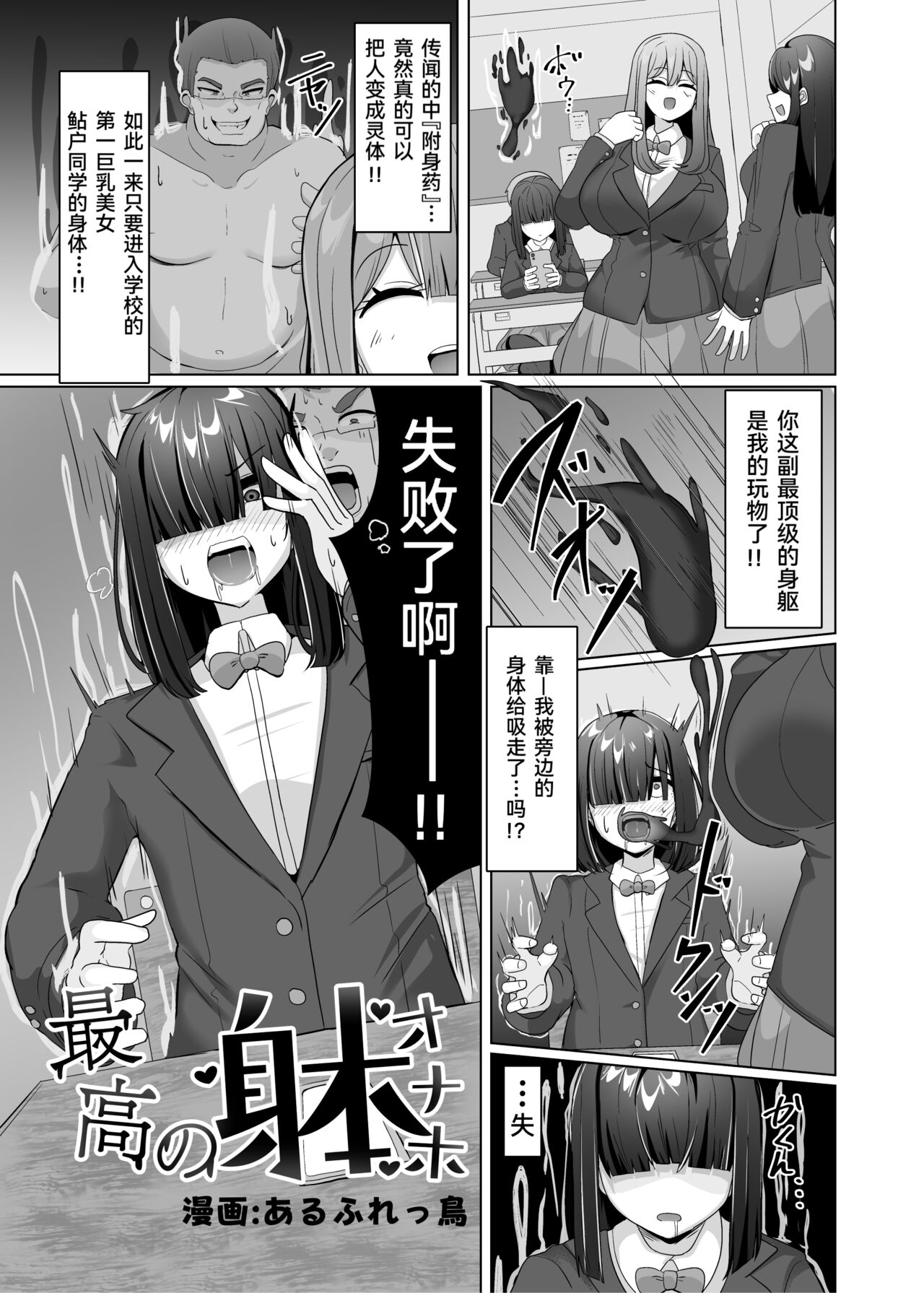 Saikou no Ona-hole page 1 full