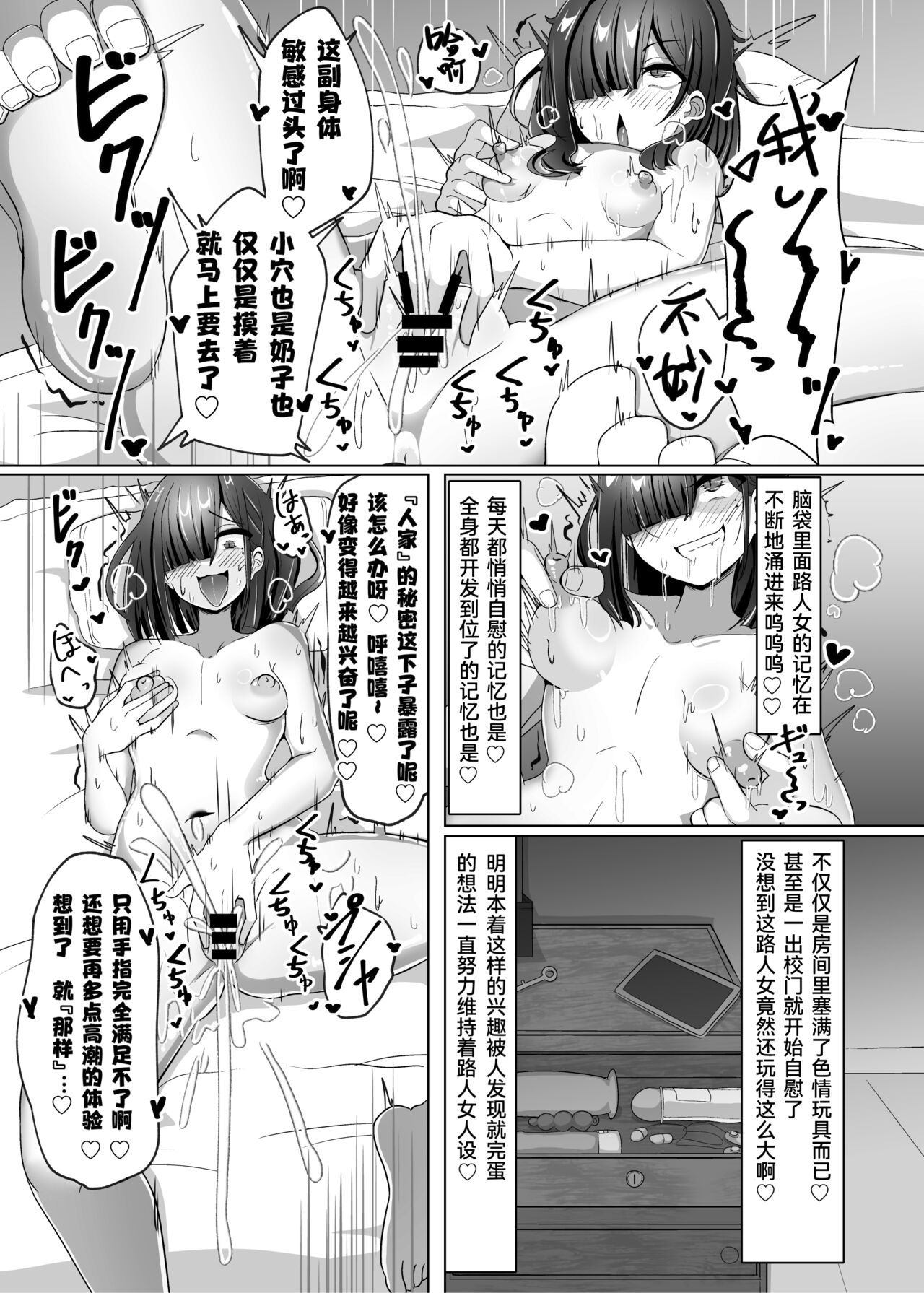 Saikou no Ona-hole page 3 full