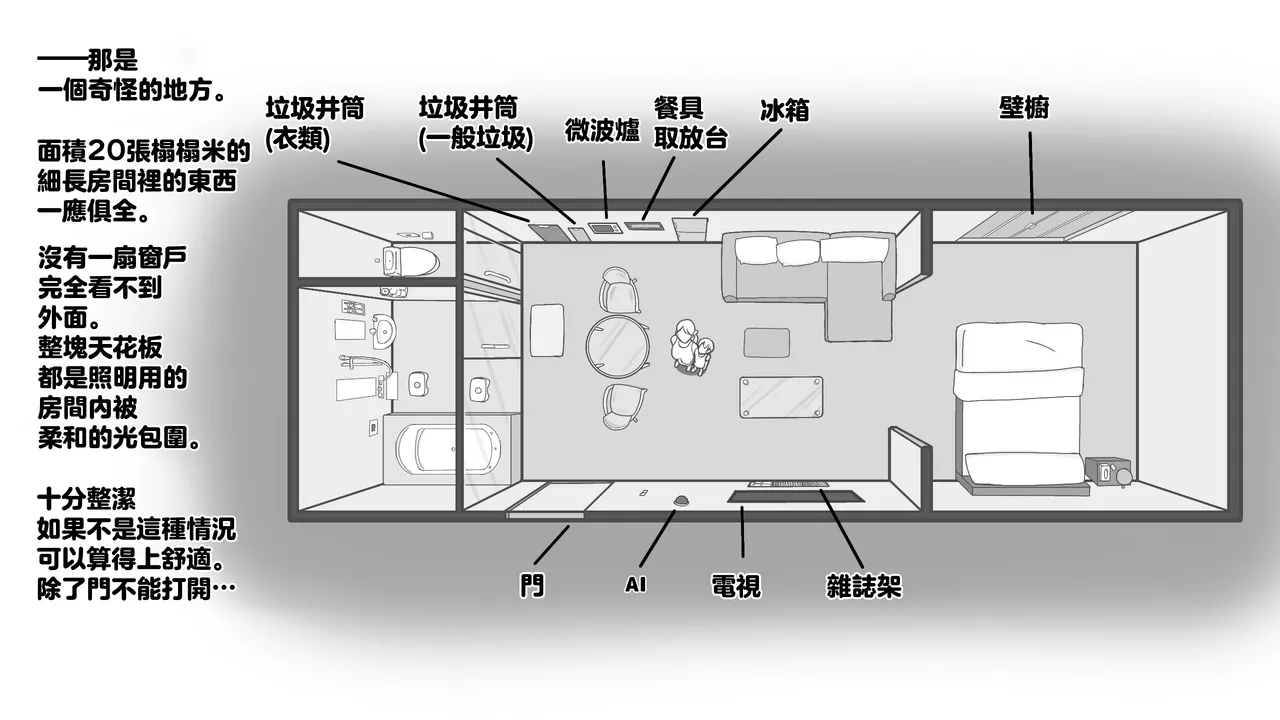 Mama to shinai to de rarenai heya 〜 kankin sa reta boku to mama 〜（mom story） page 7 full