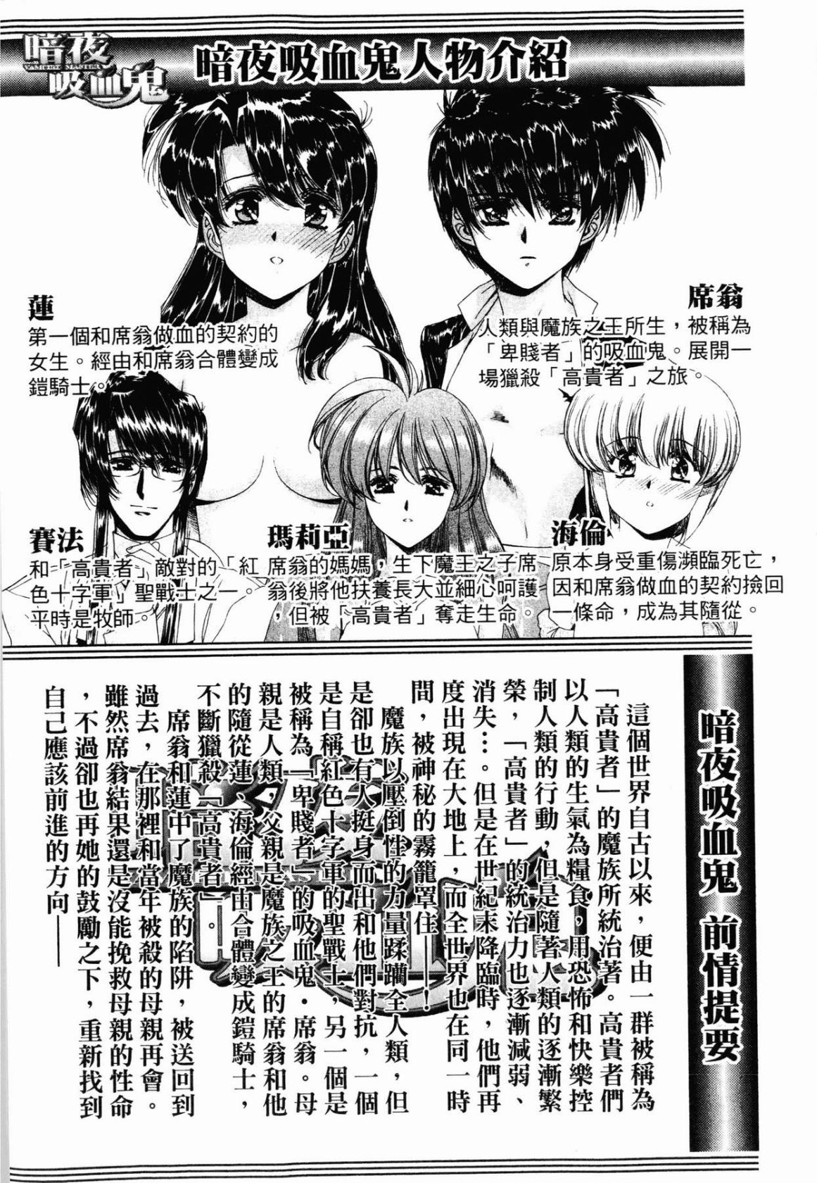 VAMPIRE MASTER 03 page 7 full