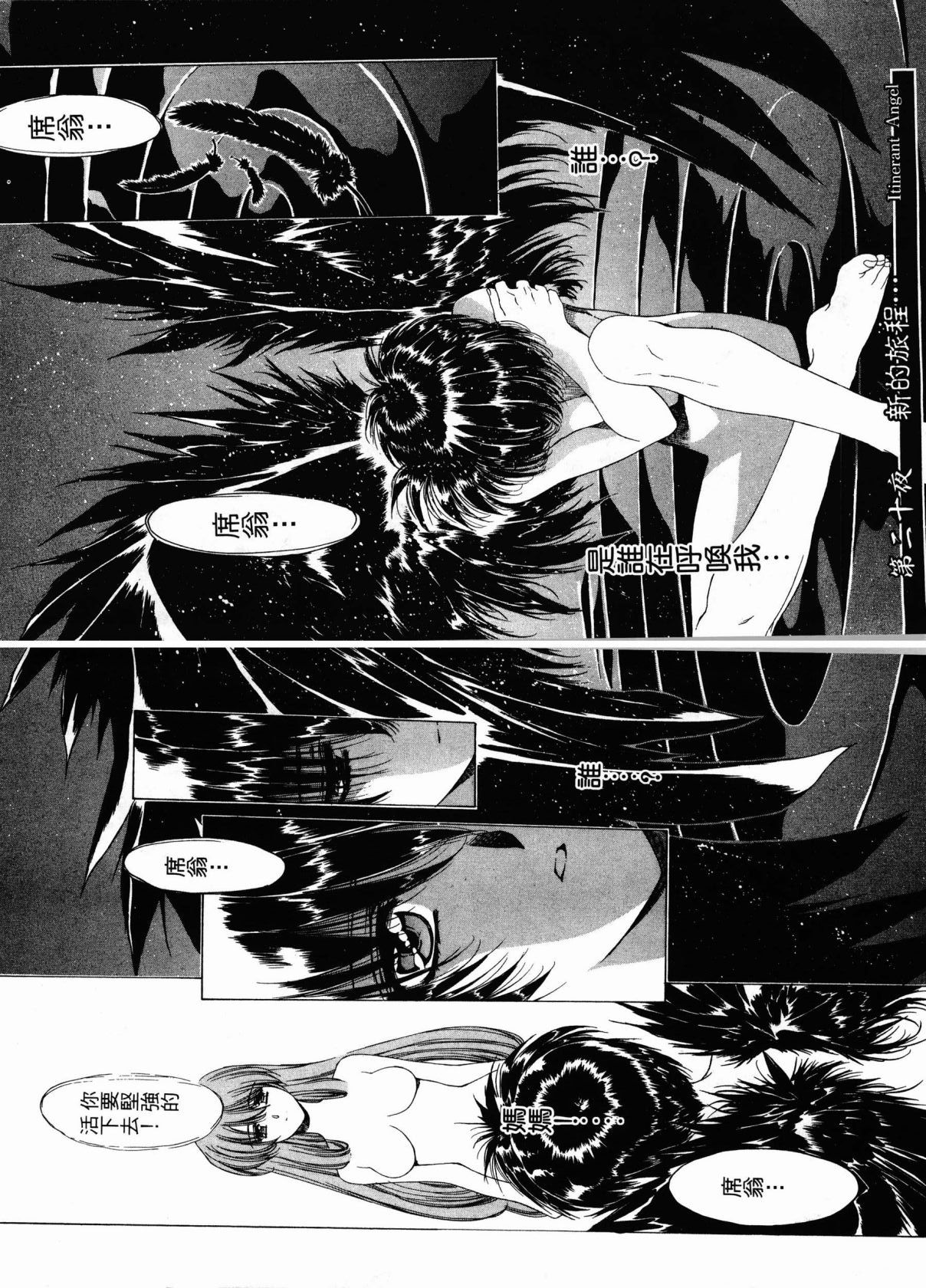 VAMPIRE MASTER 03 page 9 full
