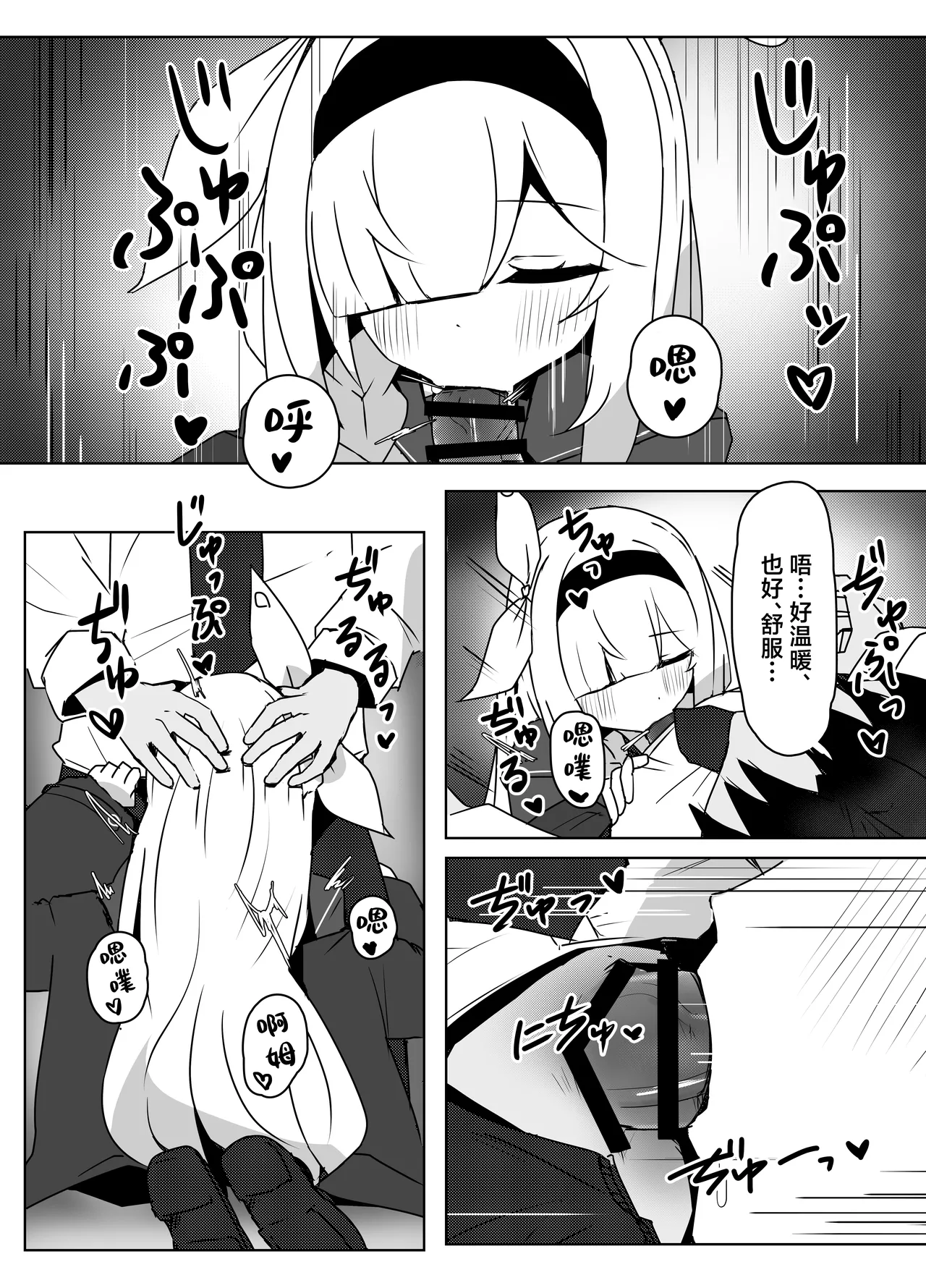 Hoshi no Sasoi wa Jouyoku no Tawamure | 星之邀约情欲的荡漾 page 10 full