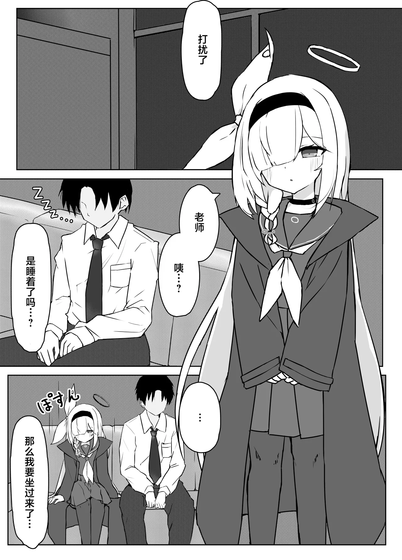 Hoshi no Sasoi wa Jouyoku no Tawamure | 星之邀约情欲的荡漾 page 3 full