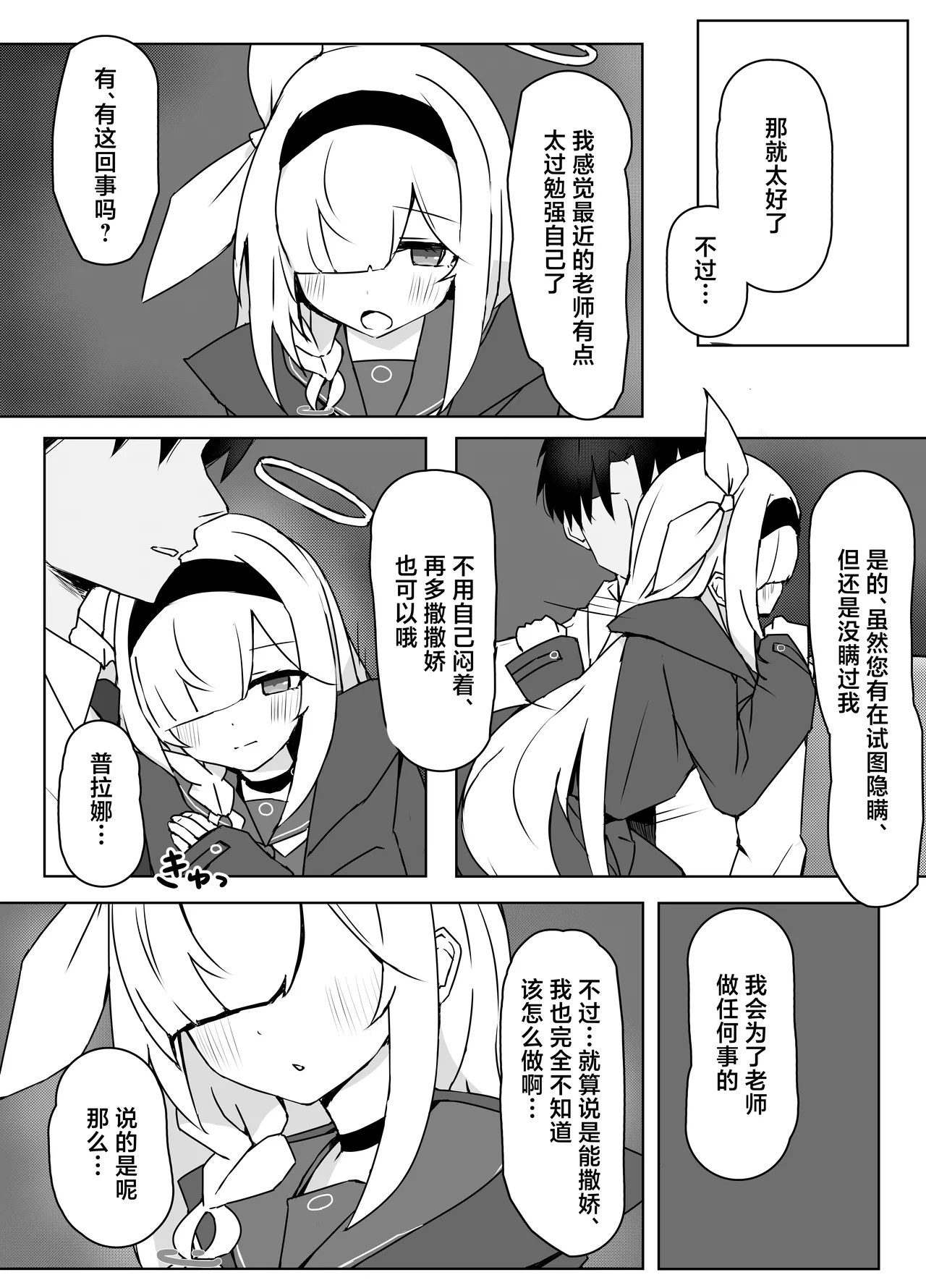 Hoshi no Sasoi wa Jouyoku no Tawamure | 星之邀约情欲的荡漾 page 6 full