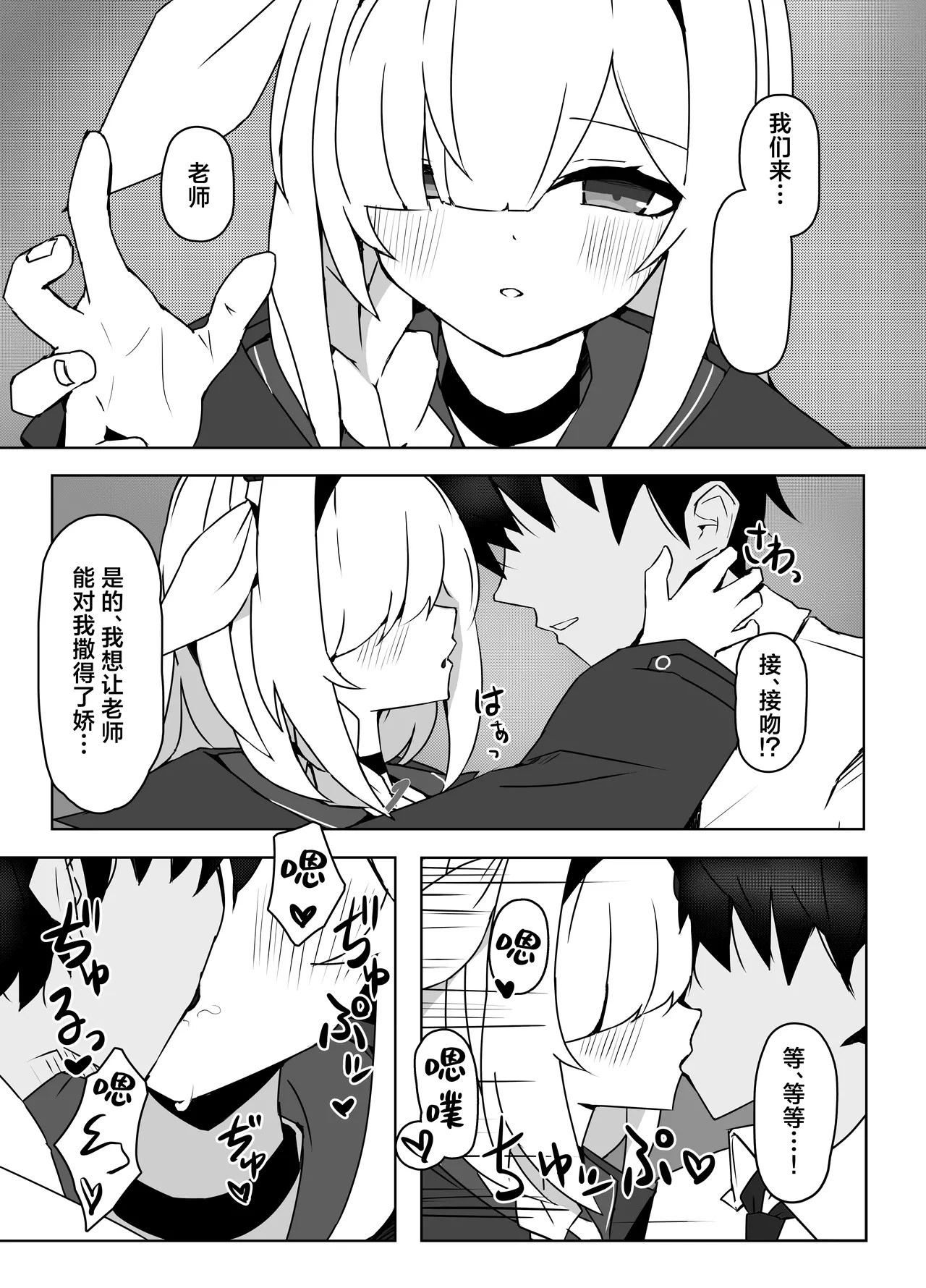 Hoshi no Sasoi wa Jouyoku no Tawamure | 星之邀约情欲的荡漾 page 7 full