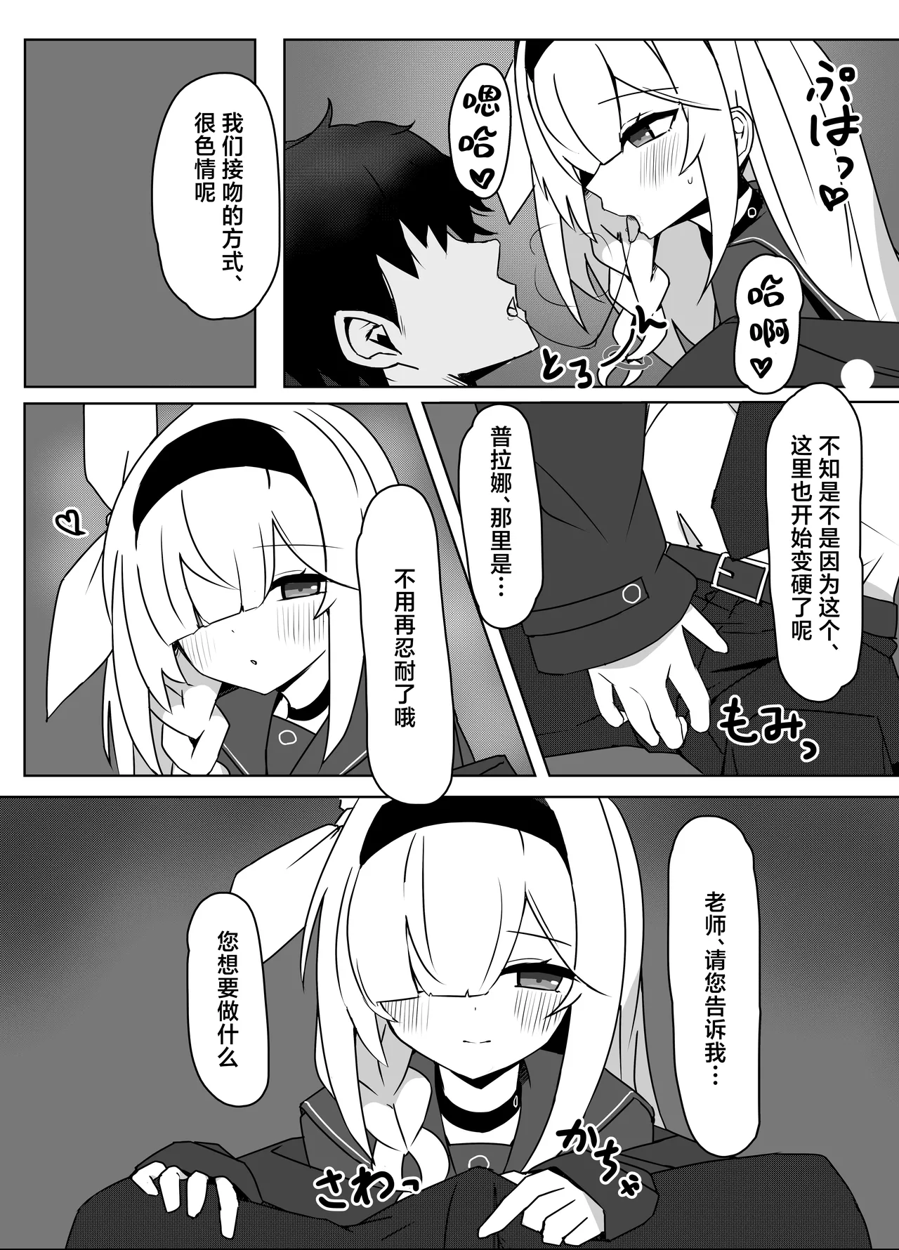 Hoshi no Sasoi wa Jouyoku no Tawamure | 星之邀约情欲的荡漾 page 8 full