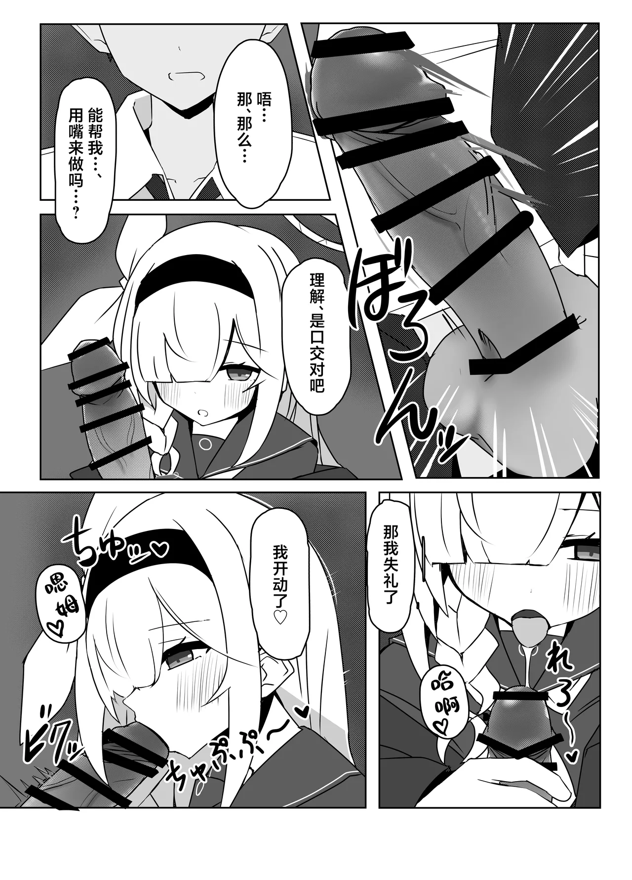 Hoshi no Sasoi wa Jouyoku no Tawamure | 星之邀约情欲的荡漾 page 9 full