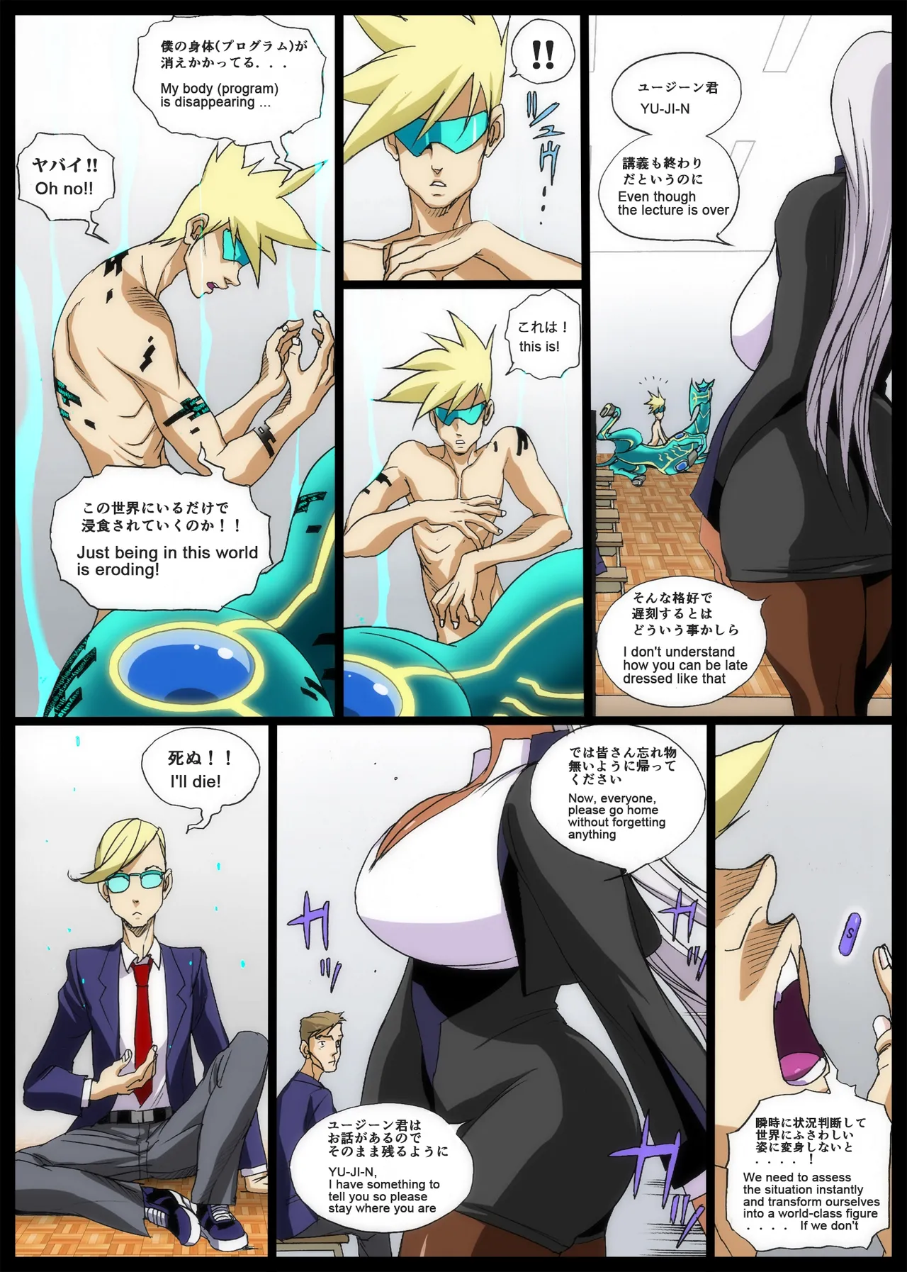 GG ORDER Vol. 2 page 2 full