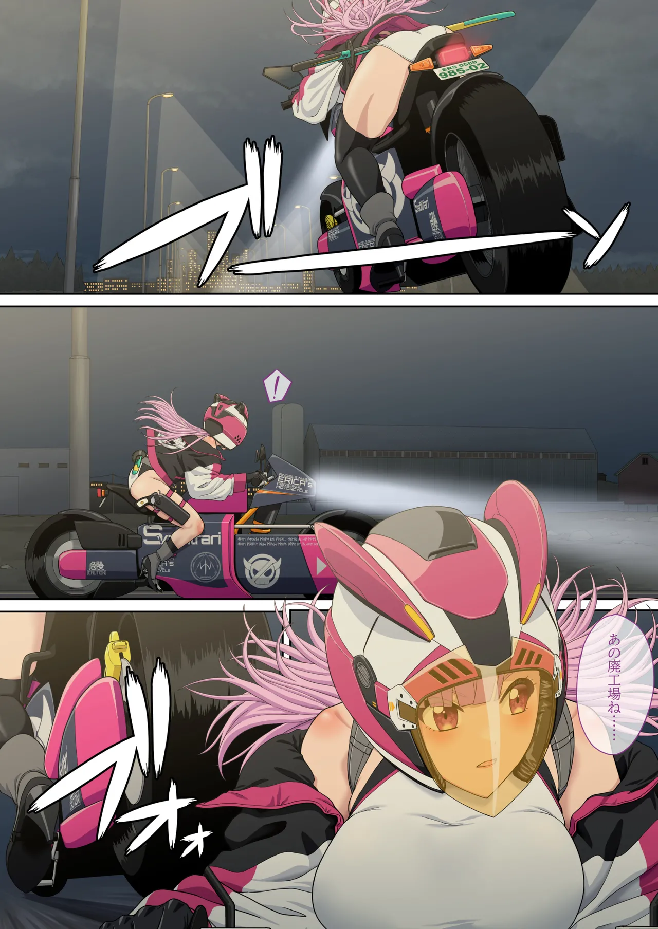 Danmashi Erika Chapter 2 page 5 full