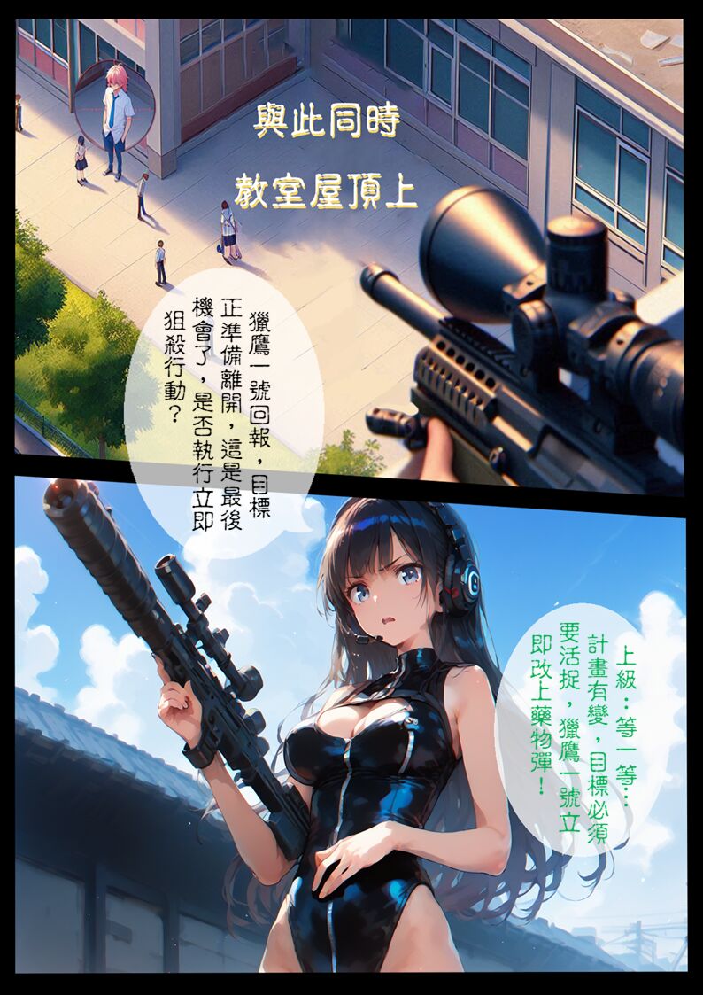 淫獸愛戰士 vol.15 Beast X Girls page 3 full