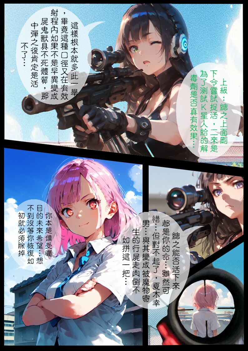 淫獸愛戰士 vol.15 Beast X Girls page 4 full