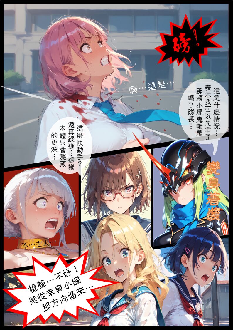 淫獸愛戰士 vol.15 Beast X Girls page 5 full