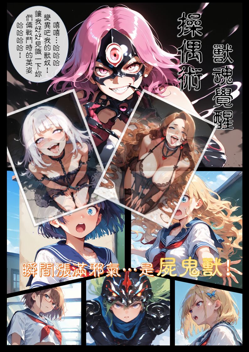 淫獸愛戰士 vol.15 Beast X Girls page 7 full