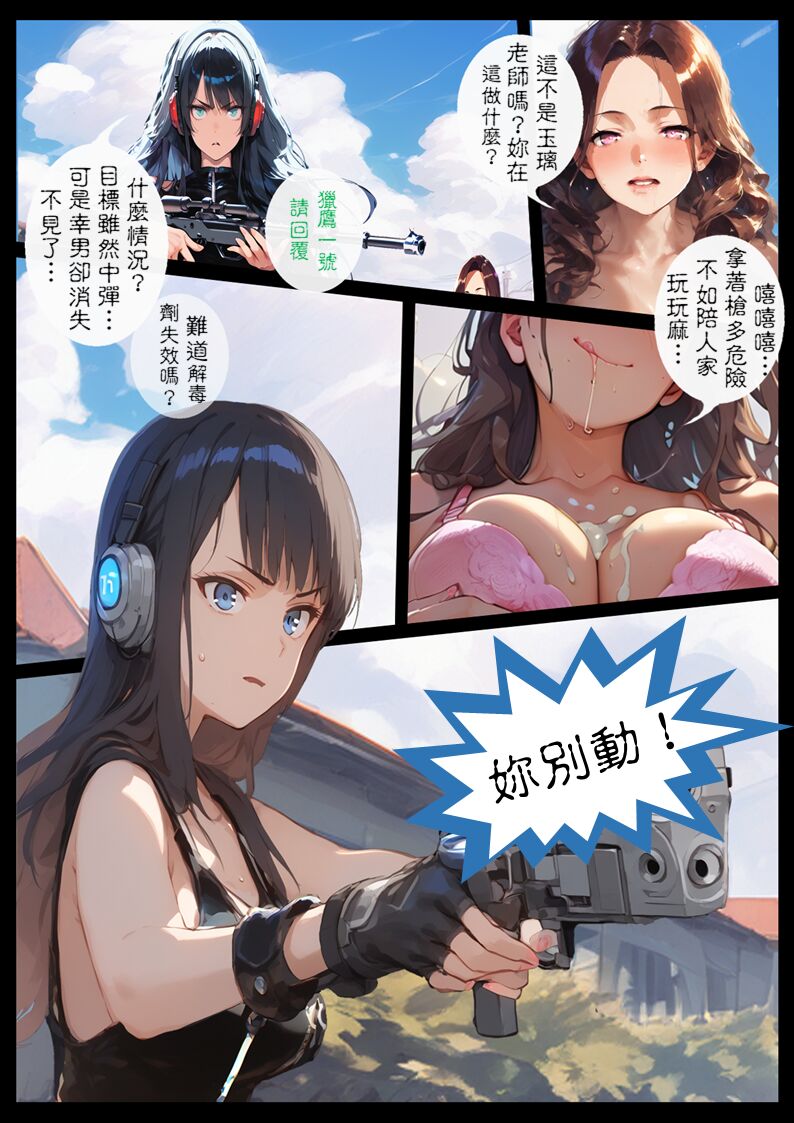 淫獸愛戰士 vol.15 Beast X Girls page 8 full