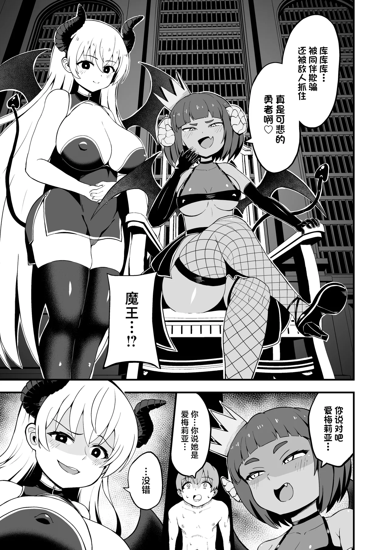 Maougun kara Kaihou Sareta Mahoutsukai no Yousu ga Doko ka Okashii <Kouhen> page 3 full