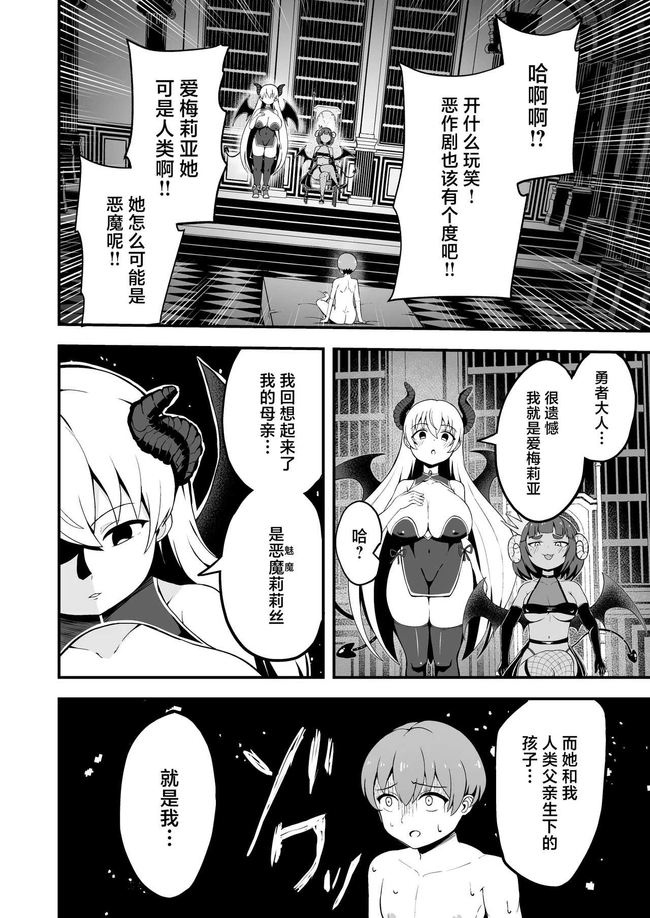 Maougun kara Kaihou Sareta Mahoutsukai no Yousu ga Doko ka Okashii <Kouhen> page 4 full