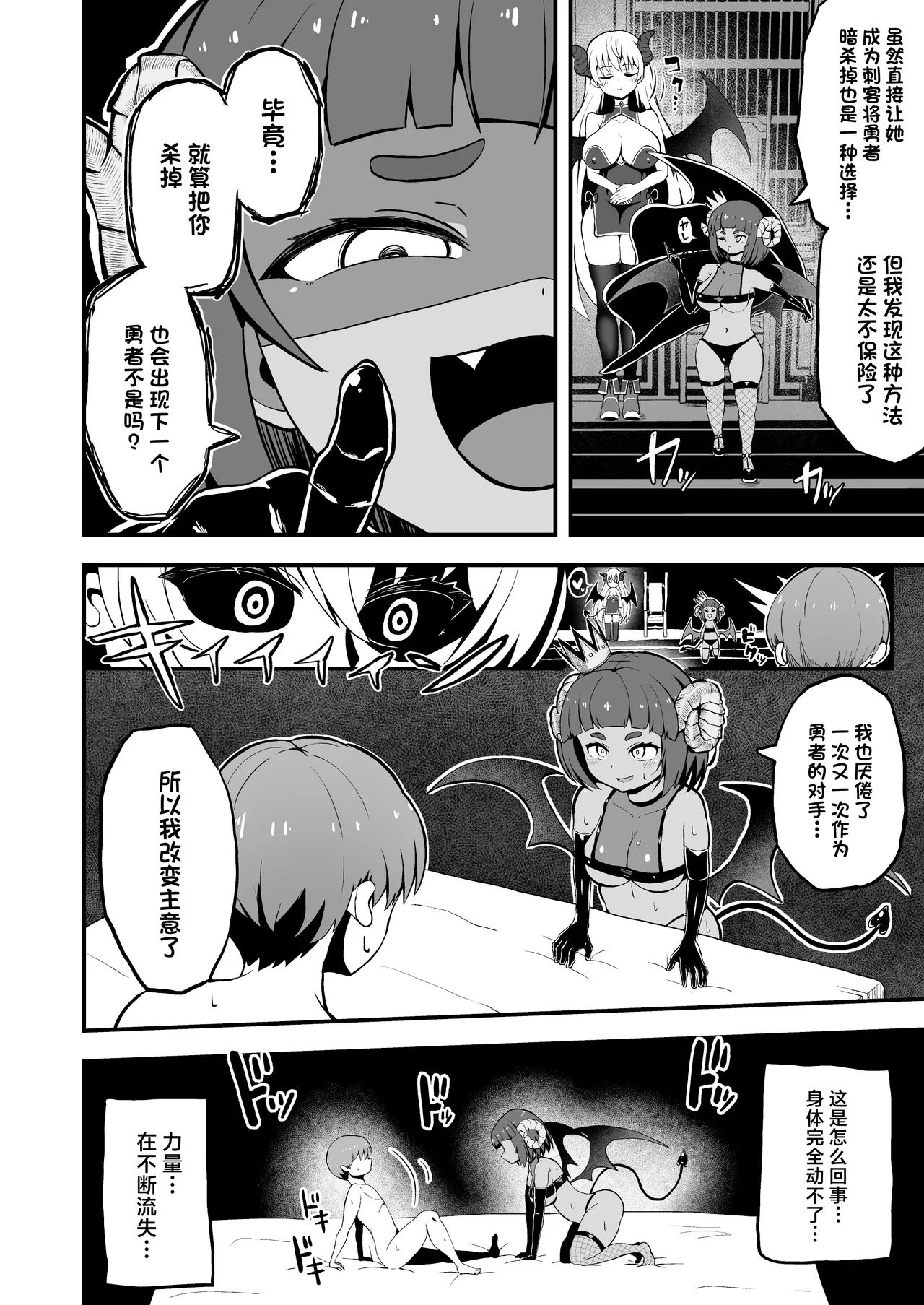 Maougun kara Kaihou Sareta Mahoutsukai no Yousu ga Doko ka Okashii <Kouhen> page 6 full
