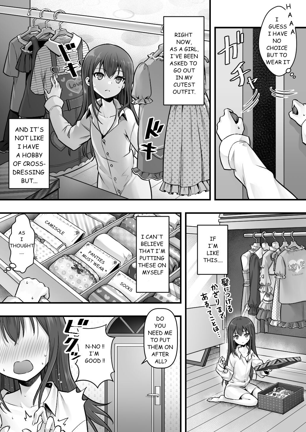 Fallen Sister! What She Wants Isn't a Boyfriend but a Cute Little Sister page 8 full